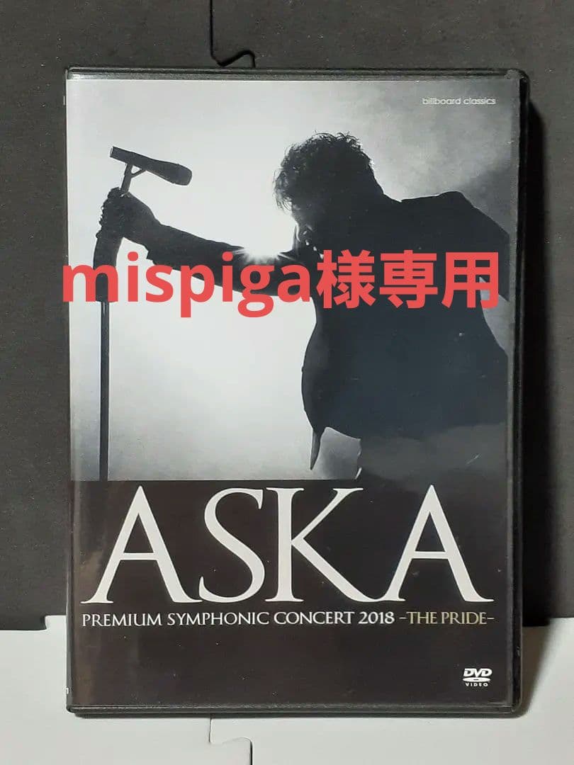 mispiga　ASKAPREMIUM SYMPHONICCONC2018