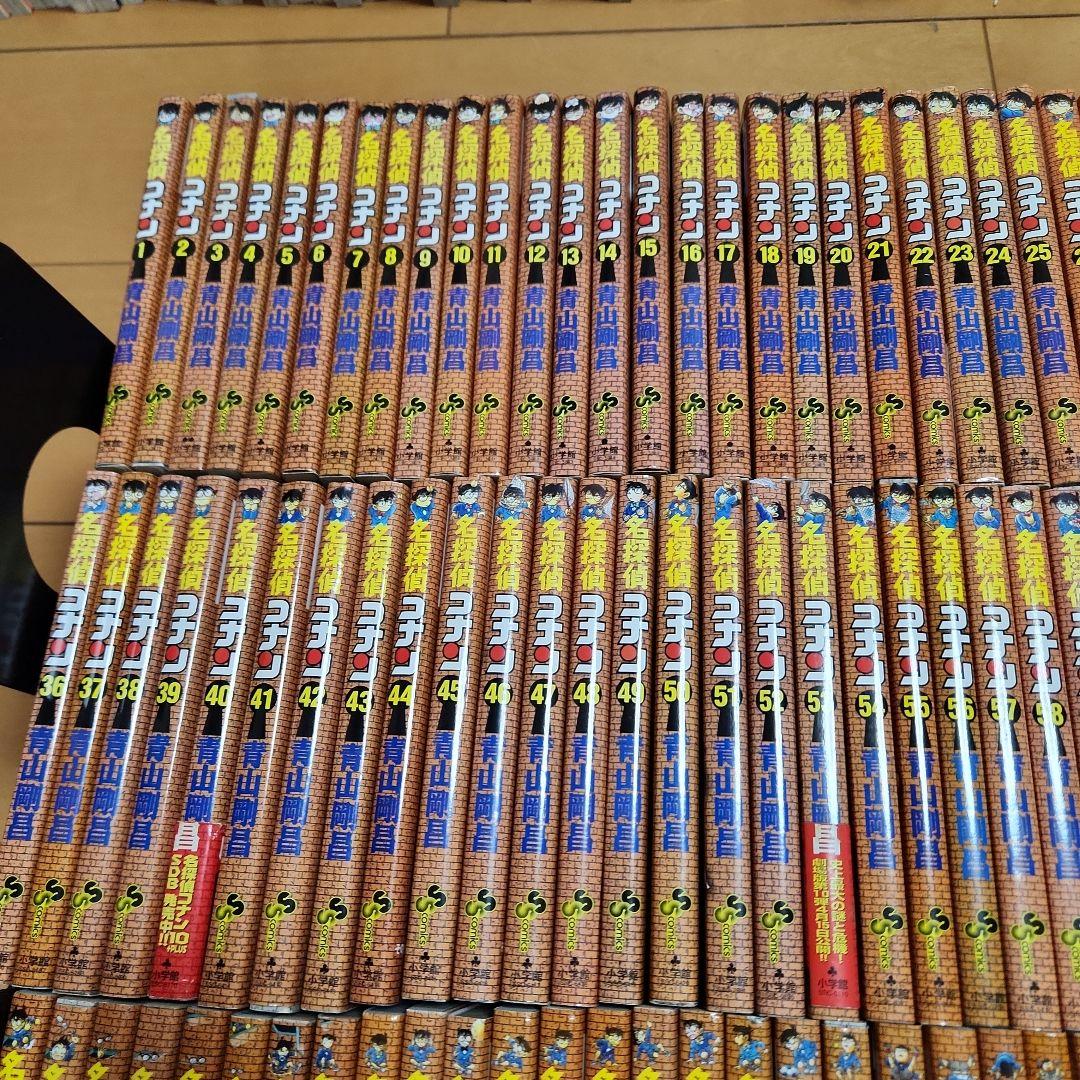 名探偵コナン　全巻　１０６巻セット　状態良好　美品多め