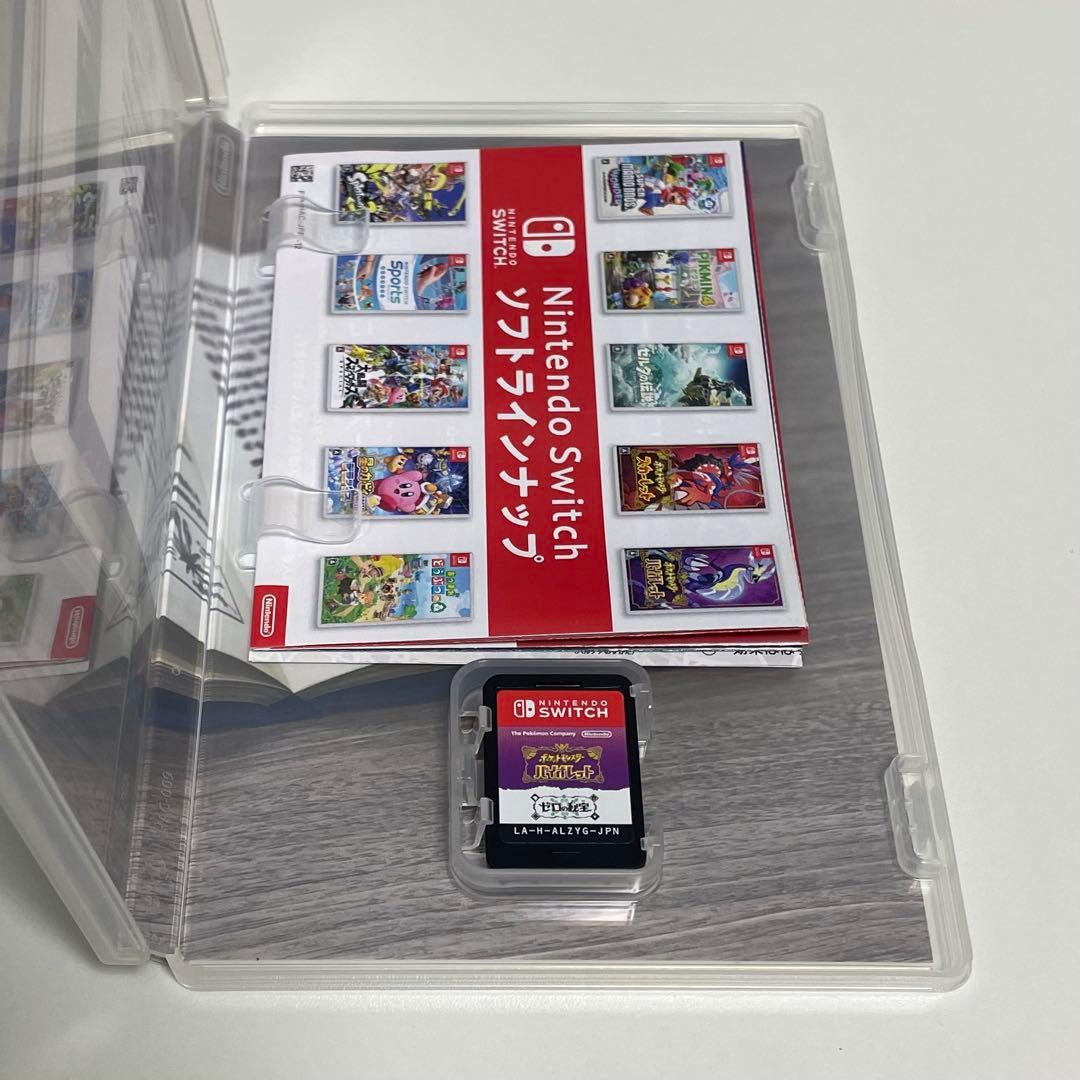 ポケットモンスターバイオレット+ゼロの秘宝 追加コンテンツ Switch ソフト