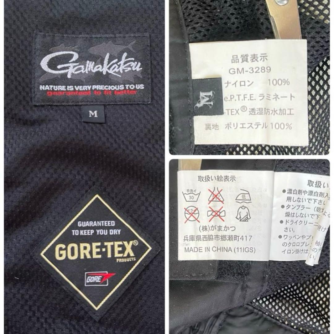 良品✨かまかつ　ゴアテックスフィールドアウタースーツ　M (GM-3289)