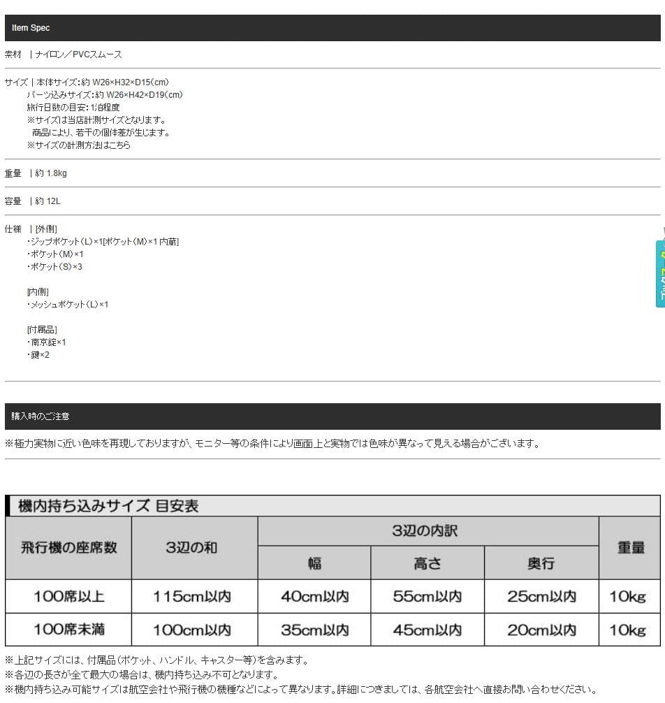 カナナプロジェクト キャリーバッグ キャリーケース 12L