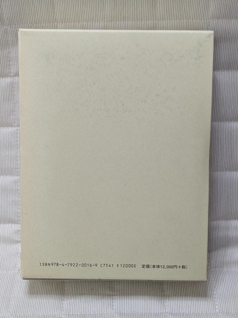 問題解法　微分積分学辞典　上　笹部貞市郎著　聖文征　古本