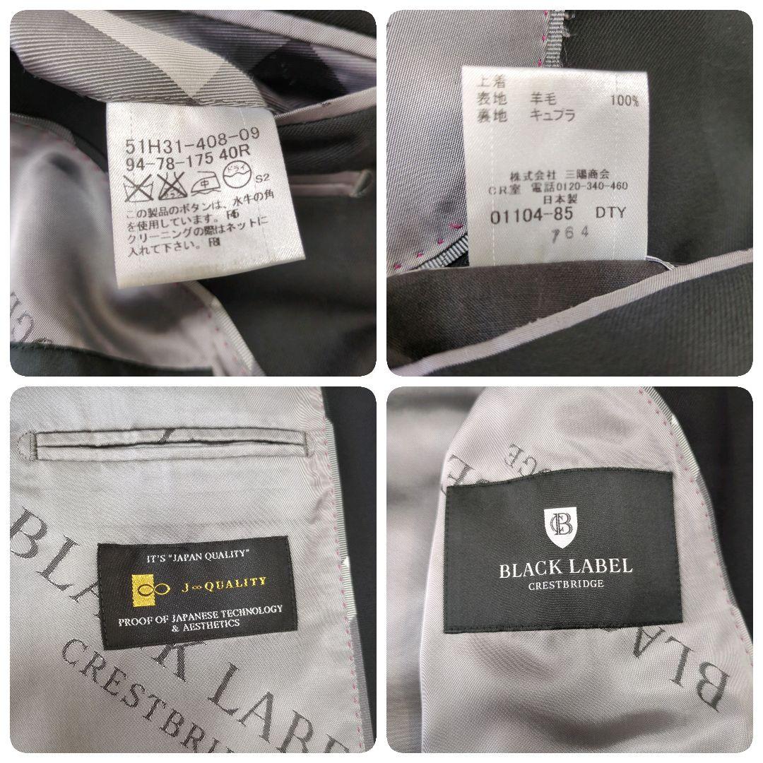 バーバリーブラックレーベル黒 セットアップ シャドーチェックL