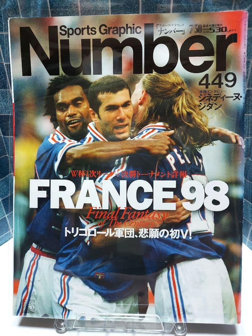 Number 　サッカーW杯総集編　9冊セット