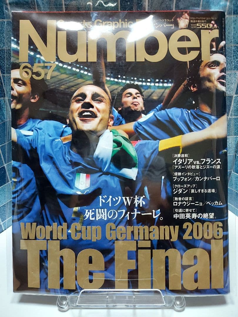 Number 　サッカーW杯総集編　9冊セット