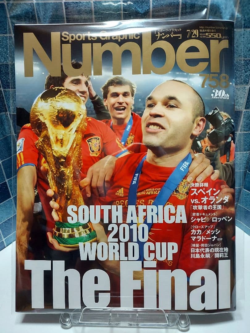 Number 　サッカーW杯総集編　9冊セット