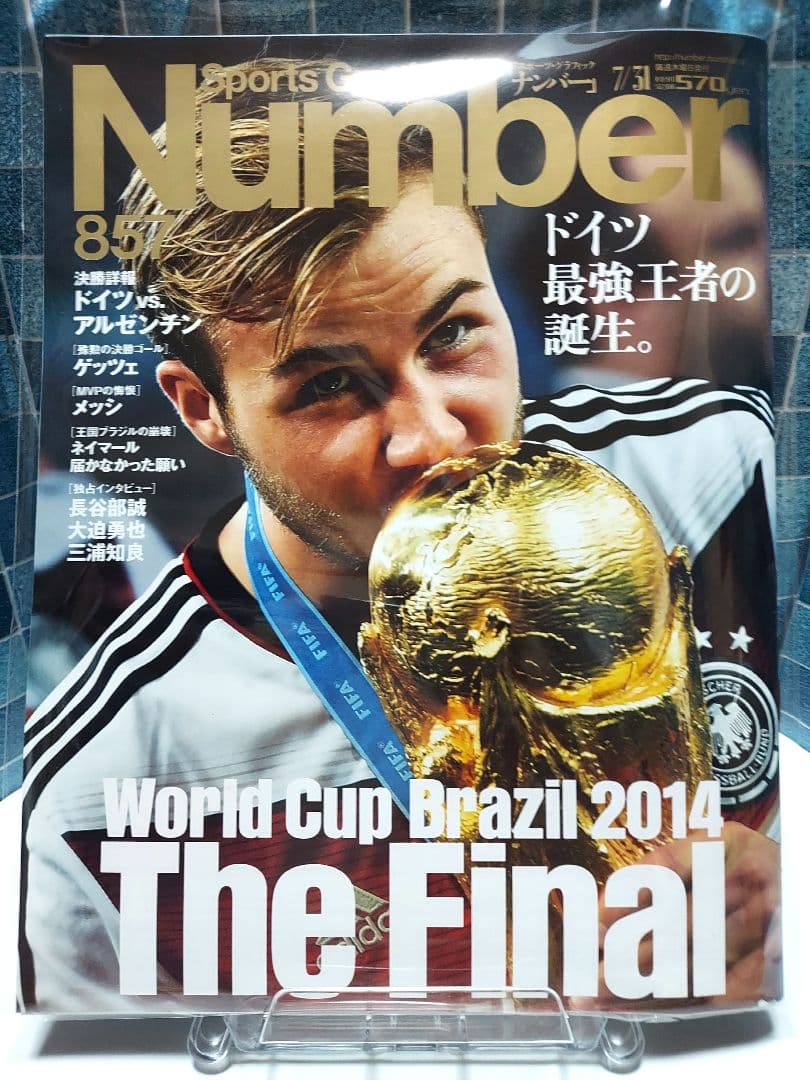 Number 　サッカーW杯総集編　9冊セット