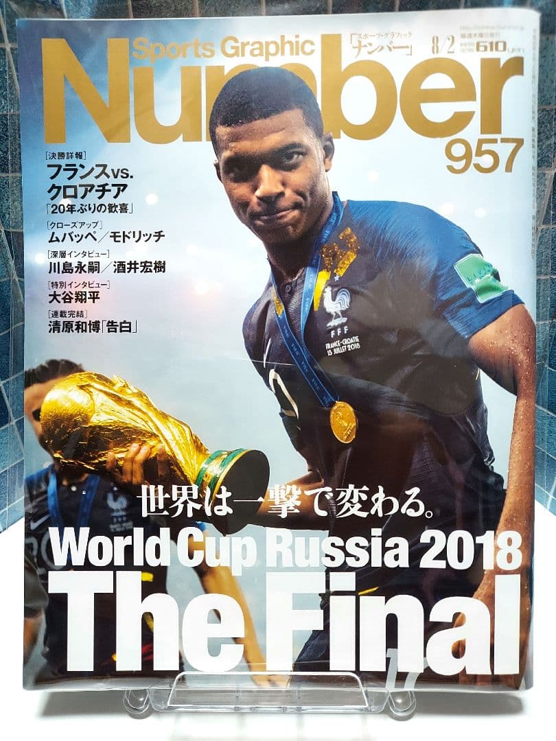 Number 　サッカーW杯総集編　9冊セット
