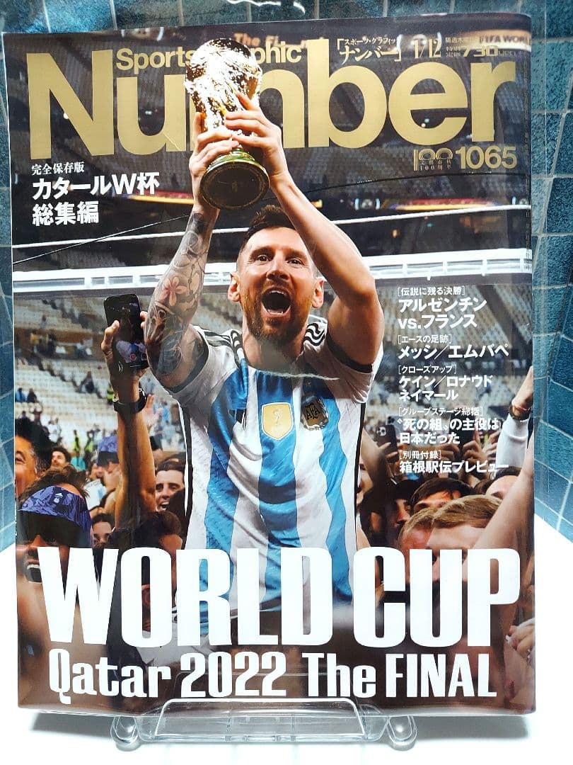 Number 　サッカーW杯総集編　9冊セット