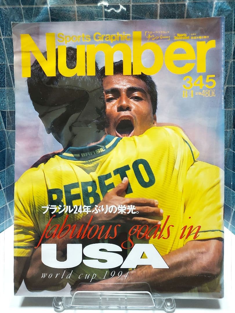 Number 　サッカーW杯総集編　9冊セット