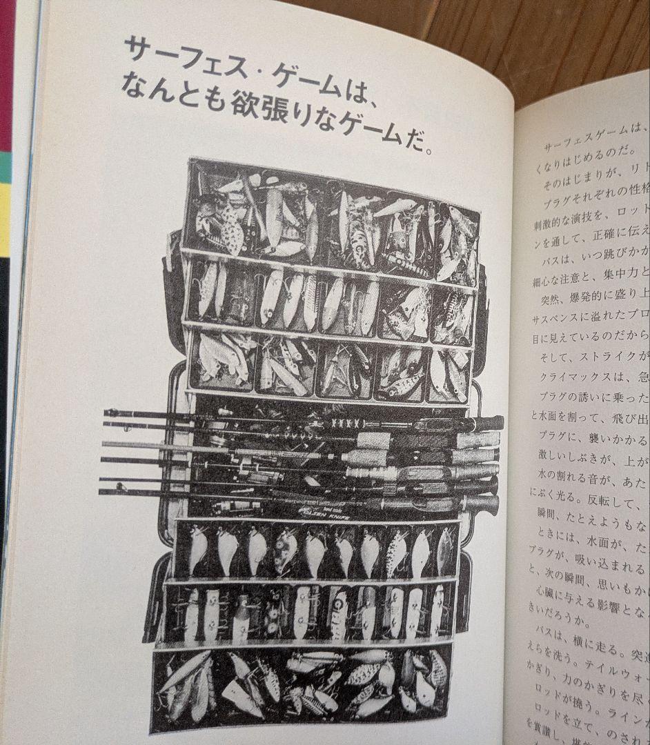 ブラックバス釣りの楽しみ方（バルサ50 トップウォーター バスフィッシング）