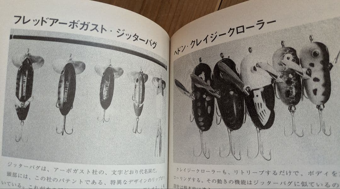 ブラックバス釣りの楽しみ方（バルサ50 トップウォーター バスフィッシング）