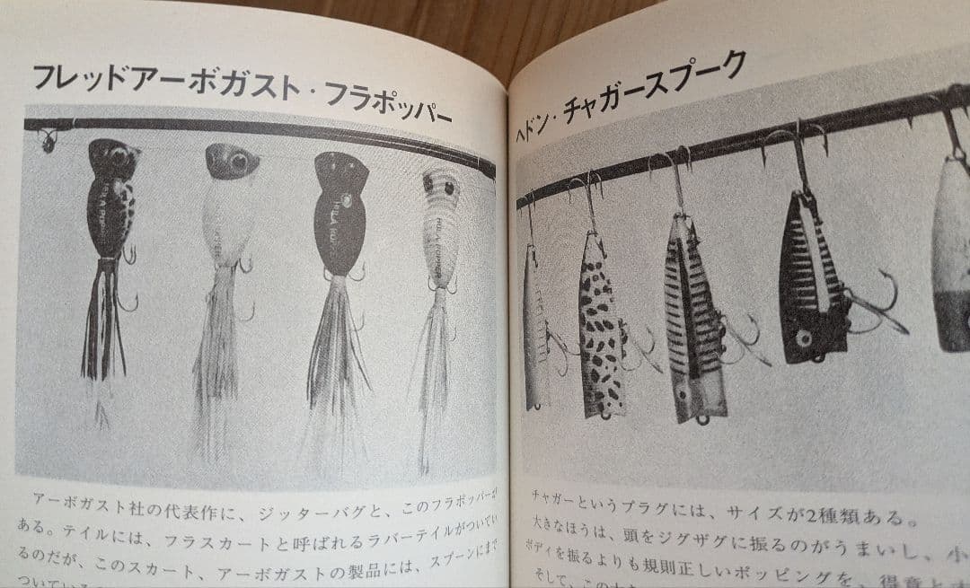 ブラックバス釣りの楽しみ方（バルサ50 トップウォーター バスフィッシング）