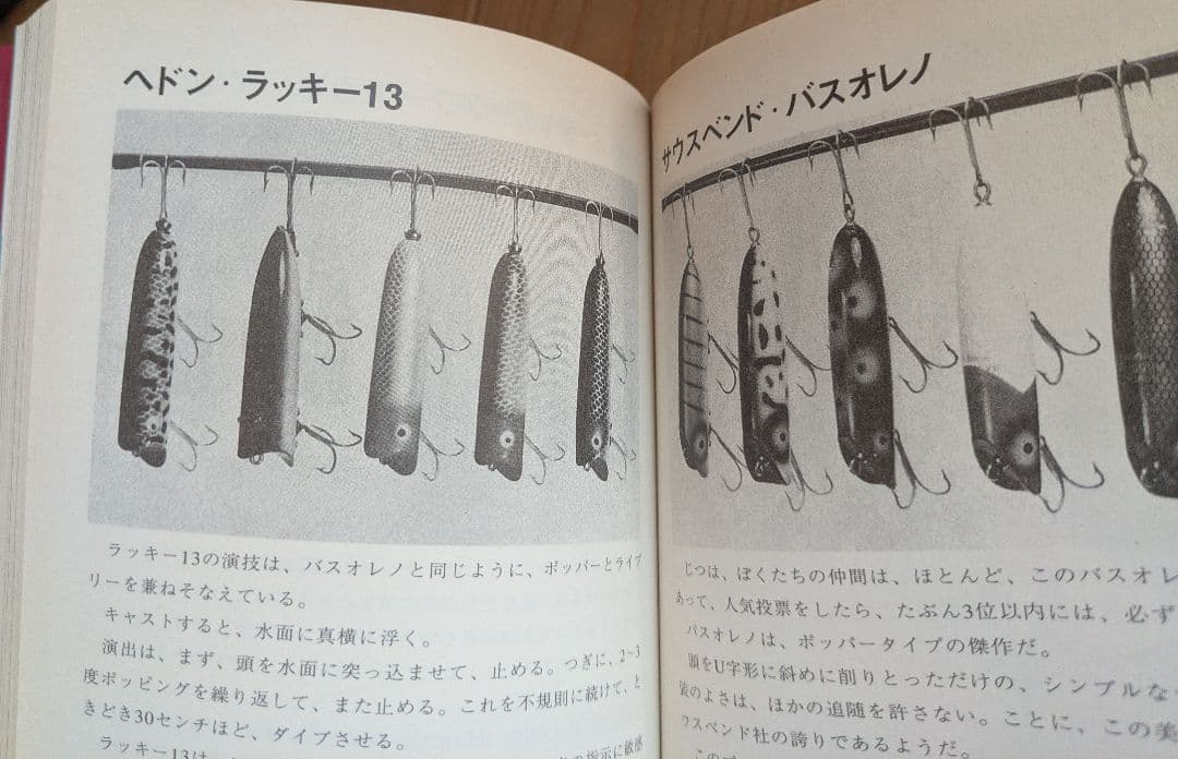 ブラックバス釣りの楽しみ方（バルサ50 トップウォーター バスフィッシング）