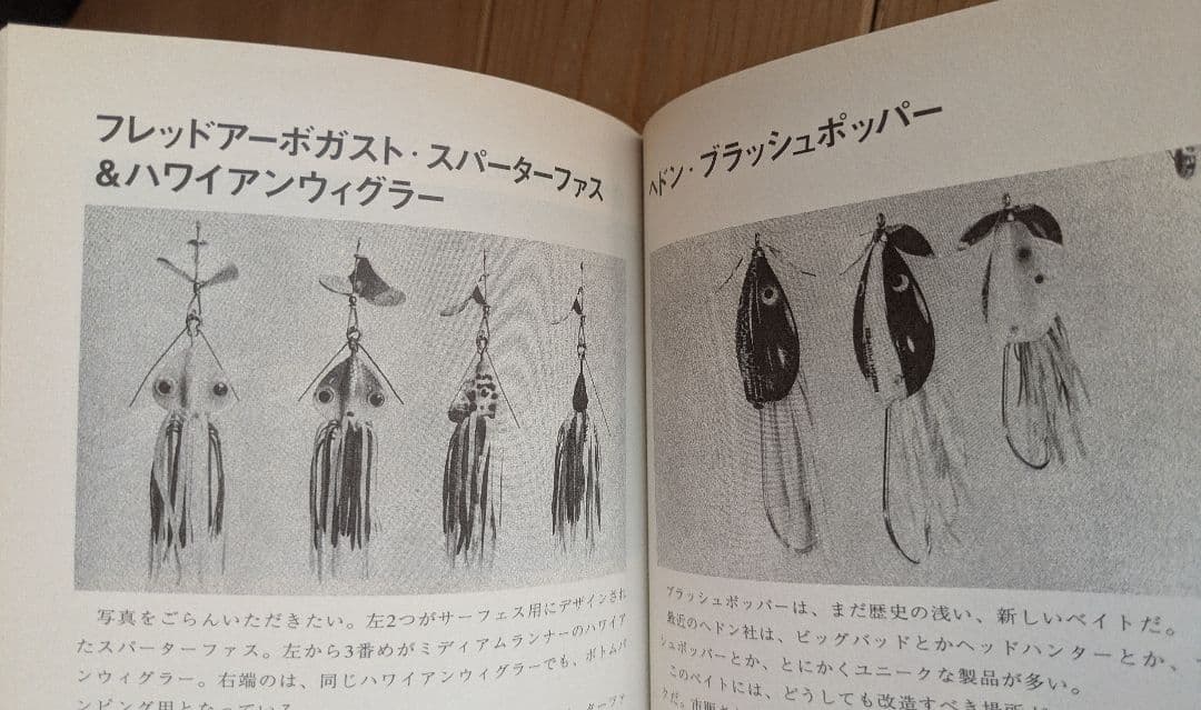 ブラックバス釣りの楽しみ方（バルサ50 トップウォーター バスフィッシング）