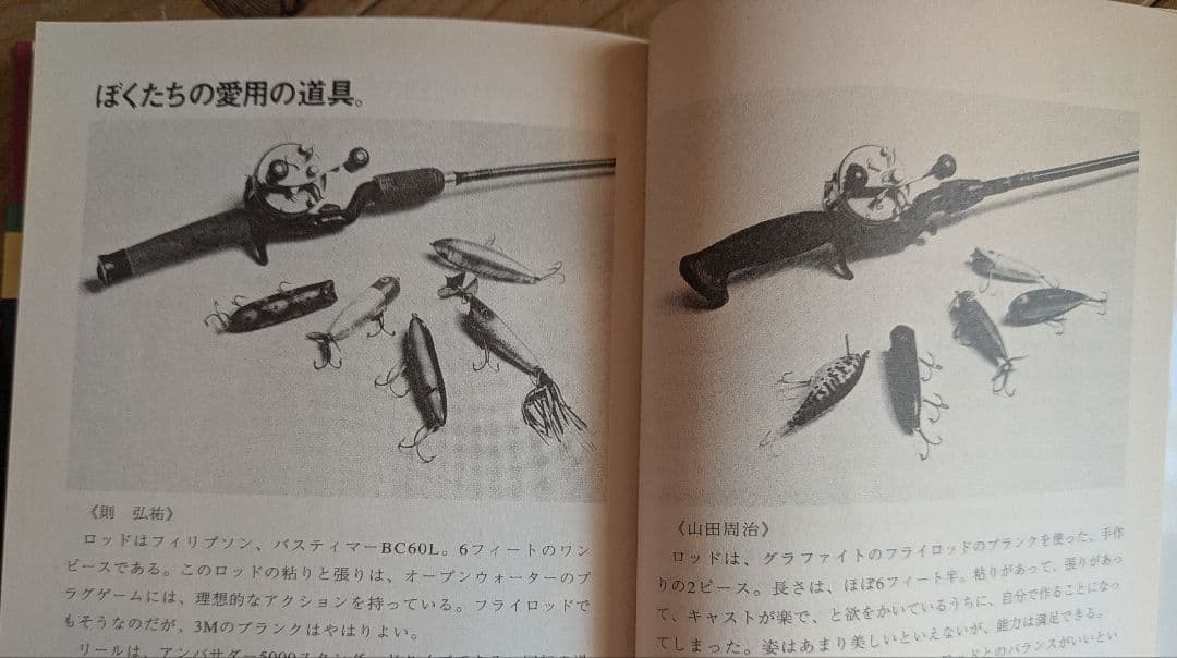 ブラックバス釣りの楽しみ方（バルサ50 トップウォーター バスフィッシング）