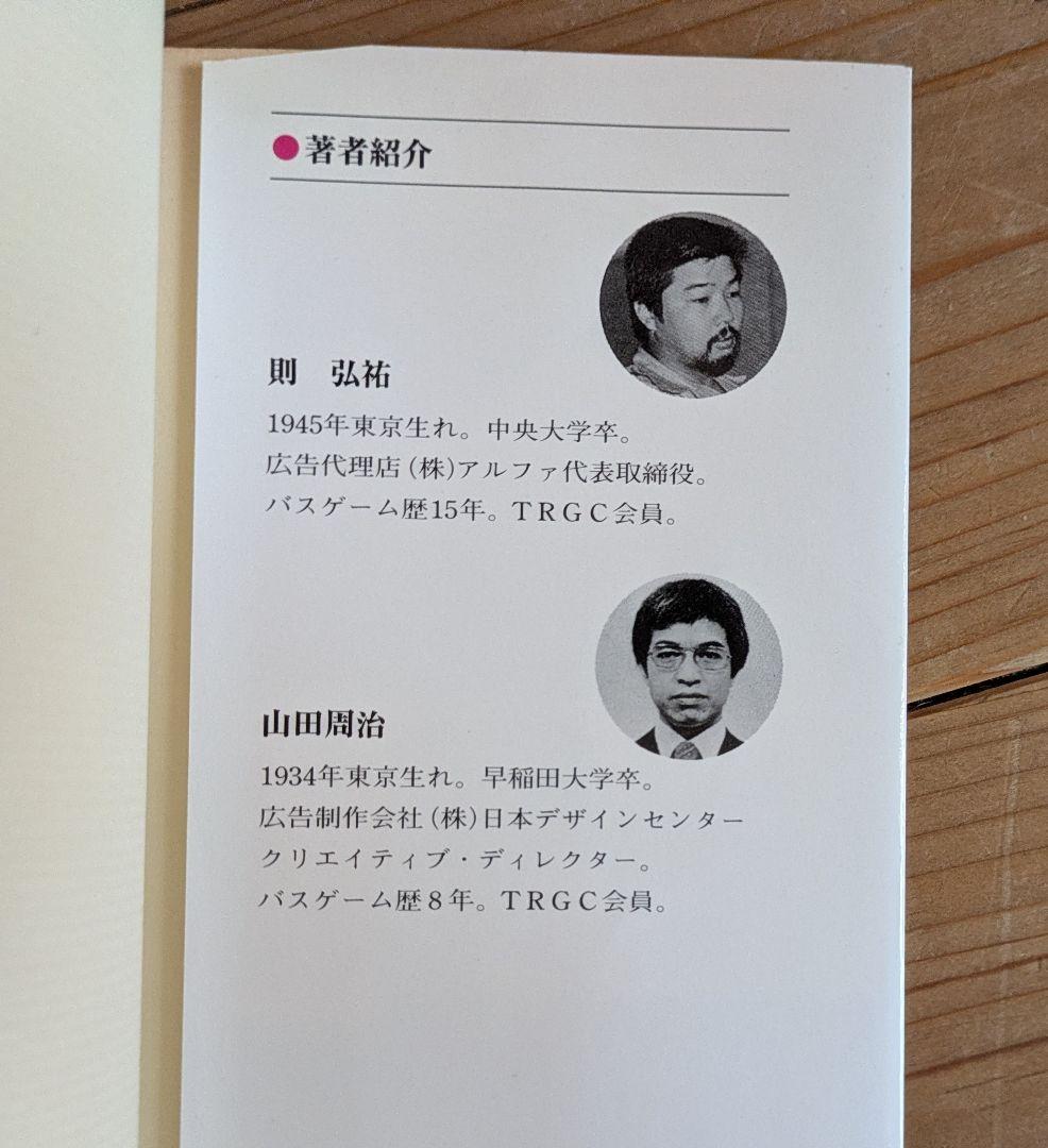 ブラックバス釣りの楽しみ方（バルサ50 トップウォーター バスフィッシング）