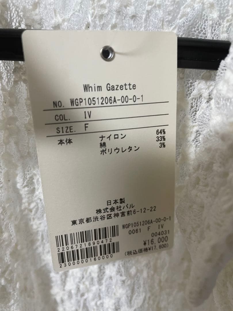 ⭐️プクこさん専用⭐️the pause ストレッチ レース シャツ 新品