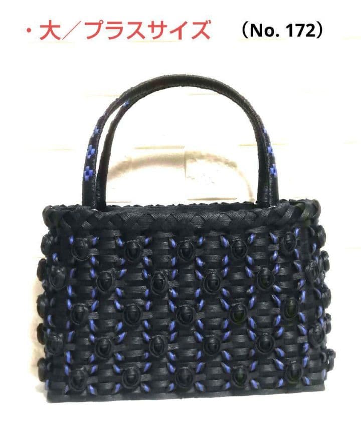 《 あゆみ 》エコクラフトバンドかごバック　３点