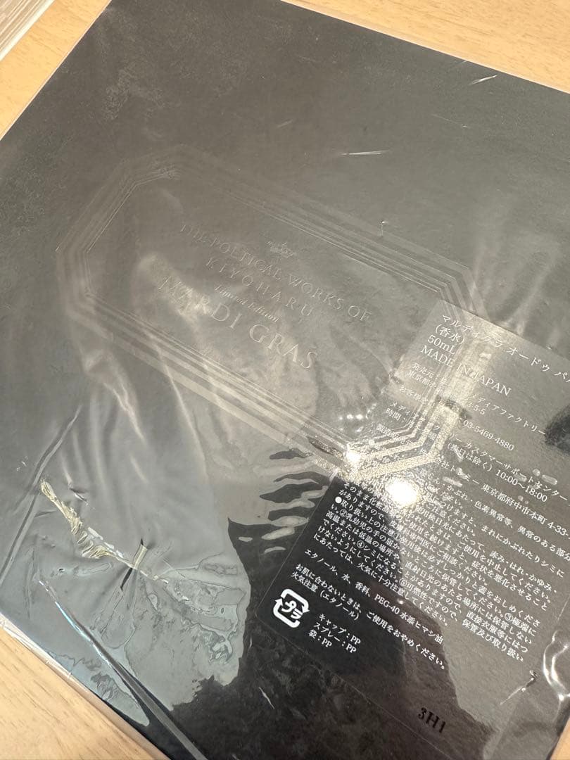 清春　黒夢　MARDIGRAS 詩集　SADS ネックレス　香水