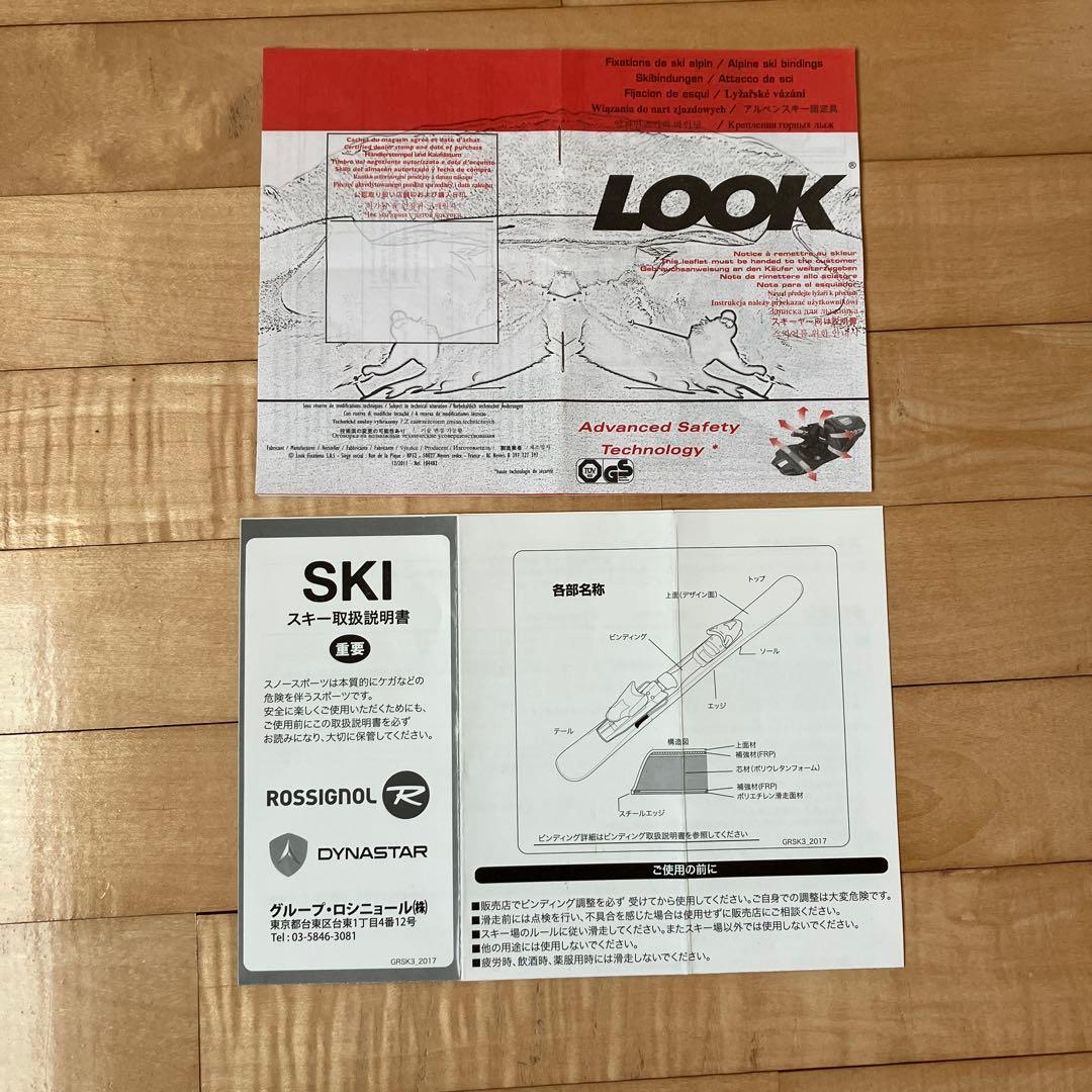 ファンスキー ロシニョール エクスペリエンス99