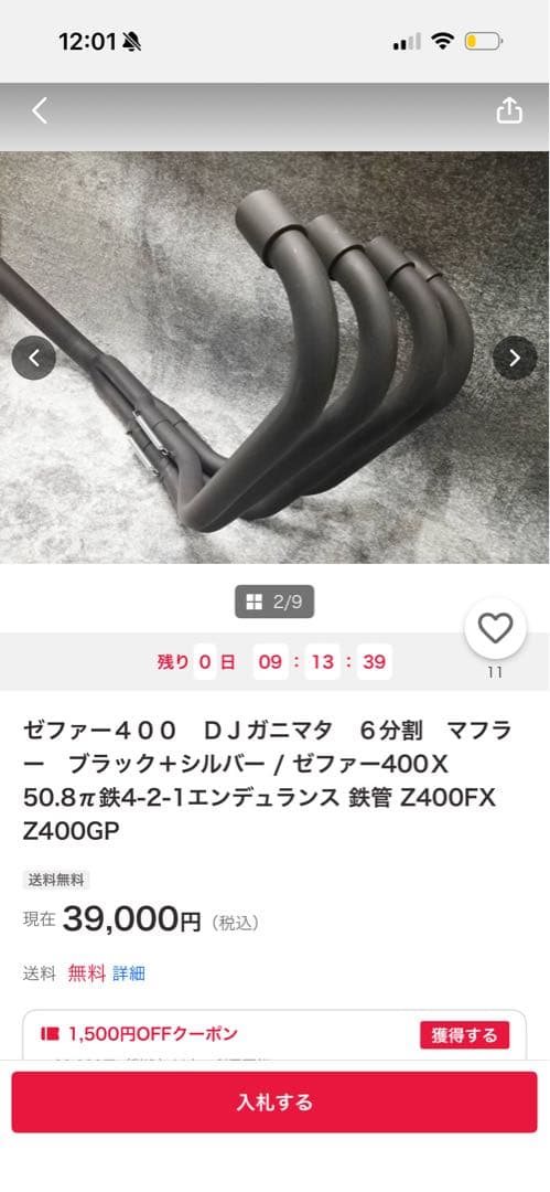 シ*G様 ゼファー400 DJガニマタ 6分割 マフラー ブラック
