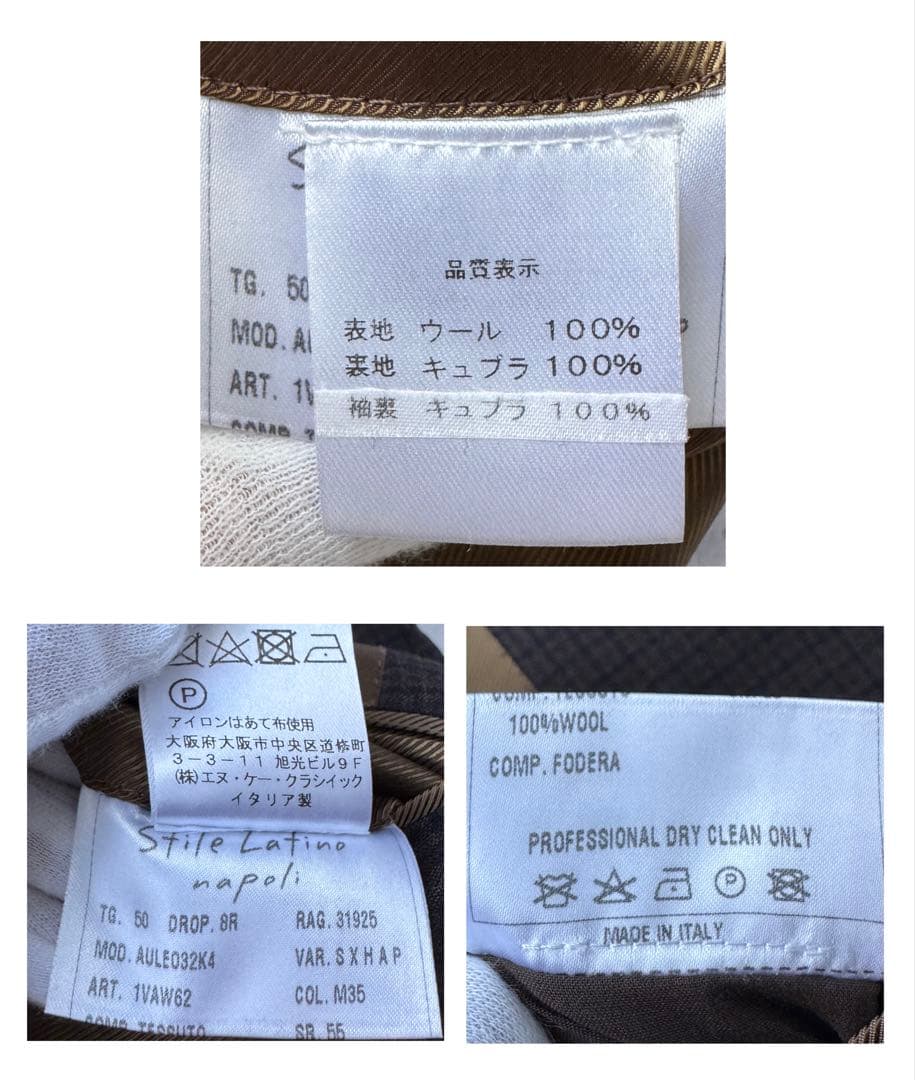 Stile Latino スティレ ラティーノ セットアップ スーツ ブラウン