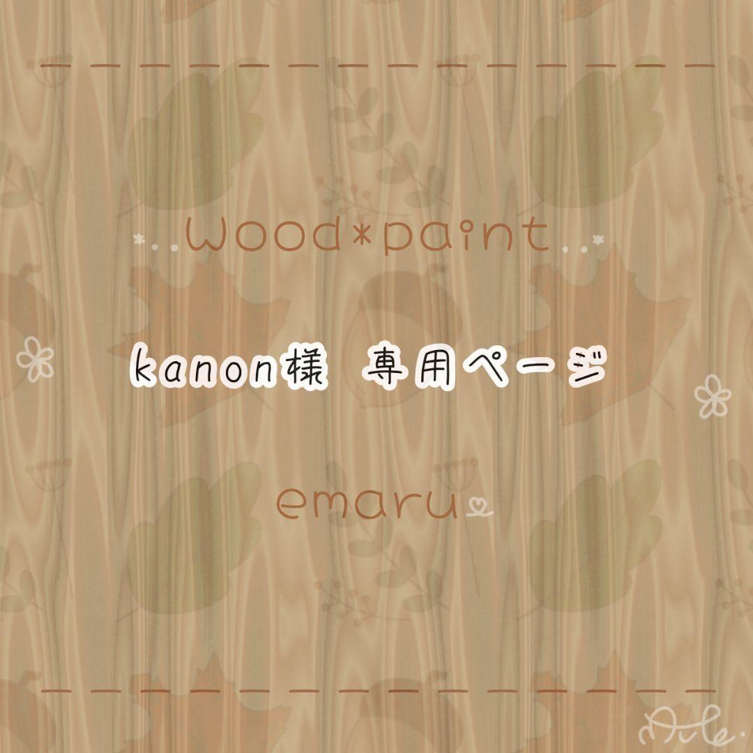 kanonさま オーダー塗装 ハスラー ドアトリムガーニッシュ