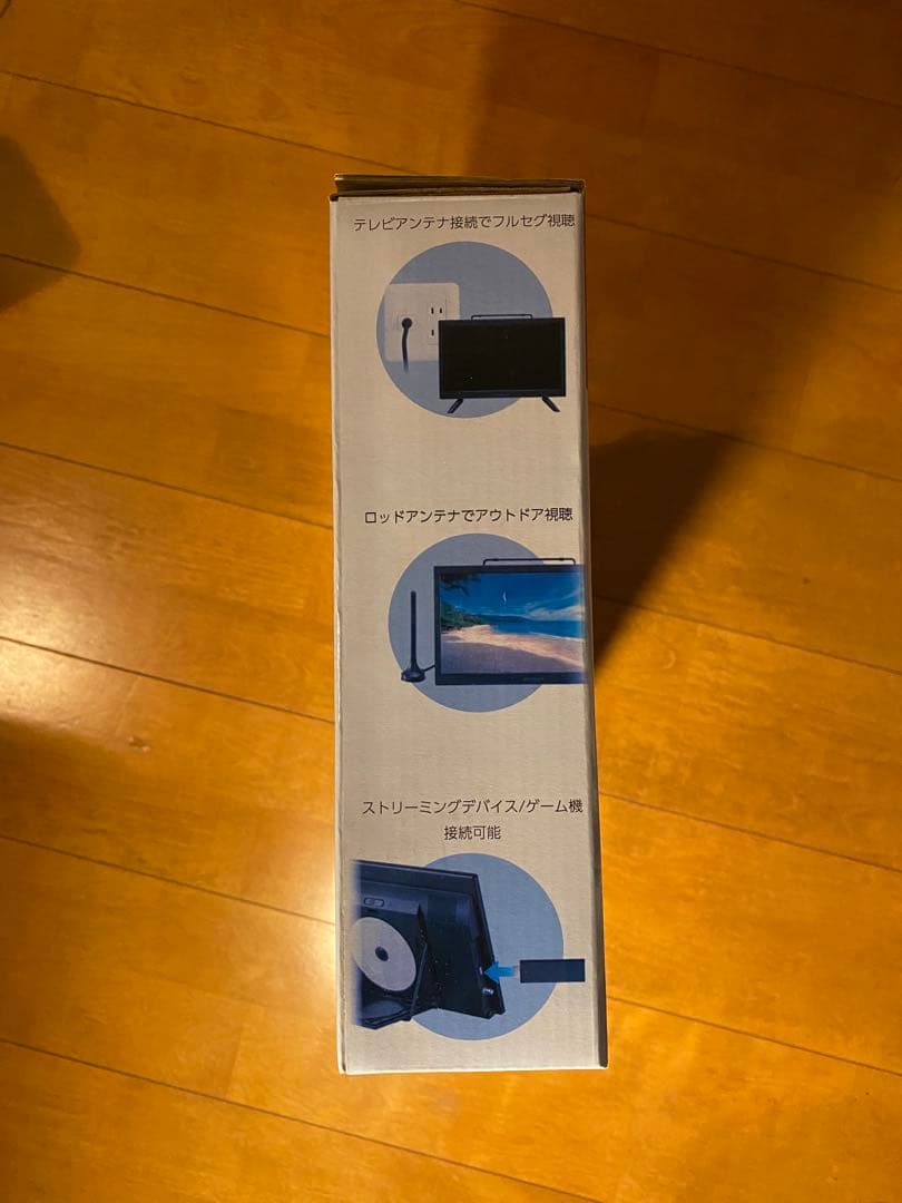 14V型 バッテリー内蔵ポータブルテレビ