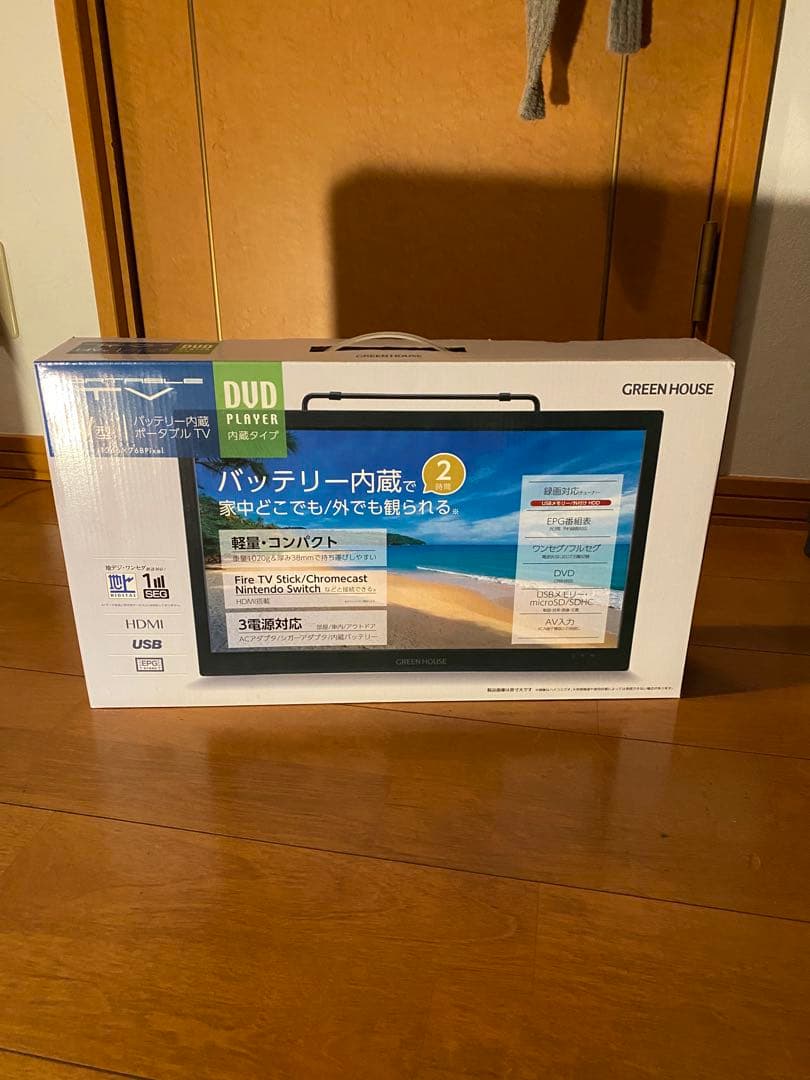 14V型 バッテリー内蔵ポータブルテレビ