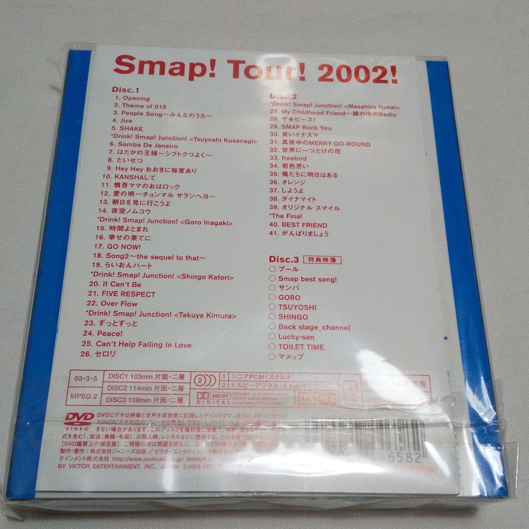 【新品未使用品】初回限定 SMAP/Smap!Tour!2002!〈3枚組〉他