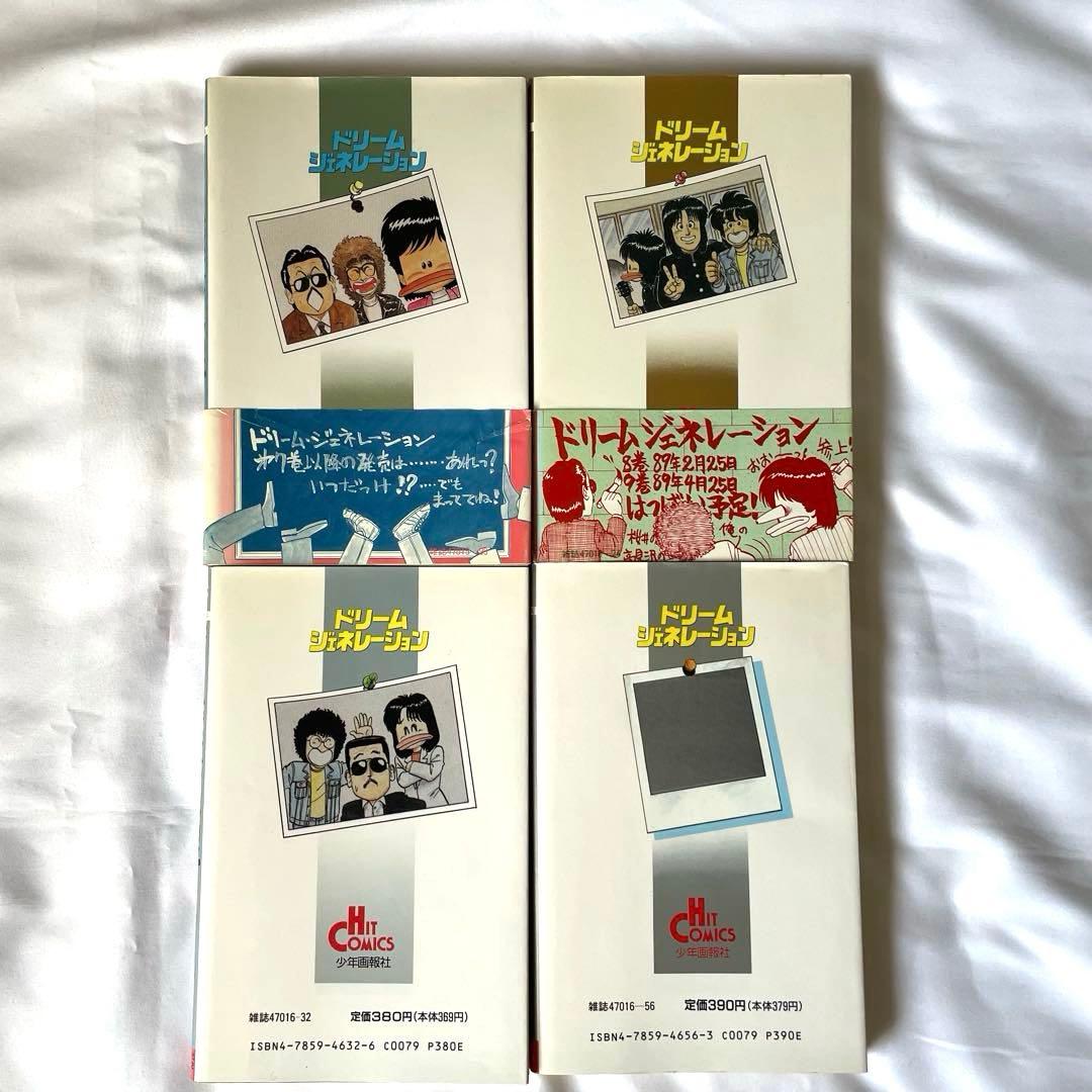 ドリームジェネレーション　アルフィー物語 全9巻セット　THE ALFEE