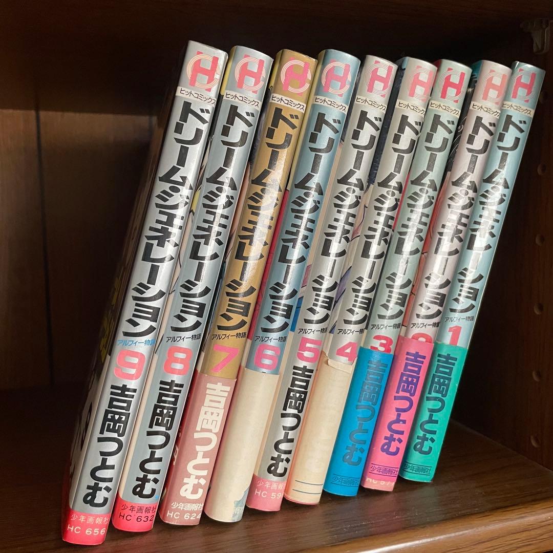 ドリームジェネレーション　アルフィー物語 全9巻セット　THE ALFEE