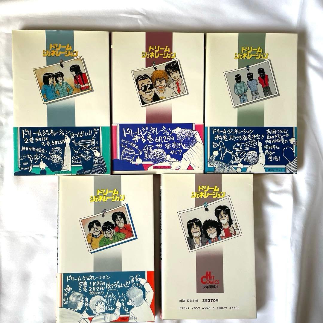 ドリームジェネレーション　アルフィー物語 全9巻セット　THE ALFEE