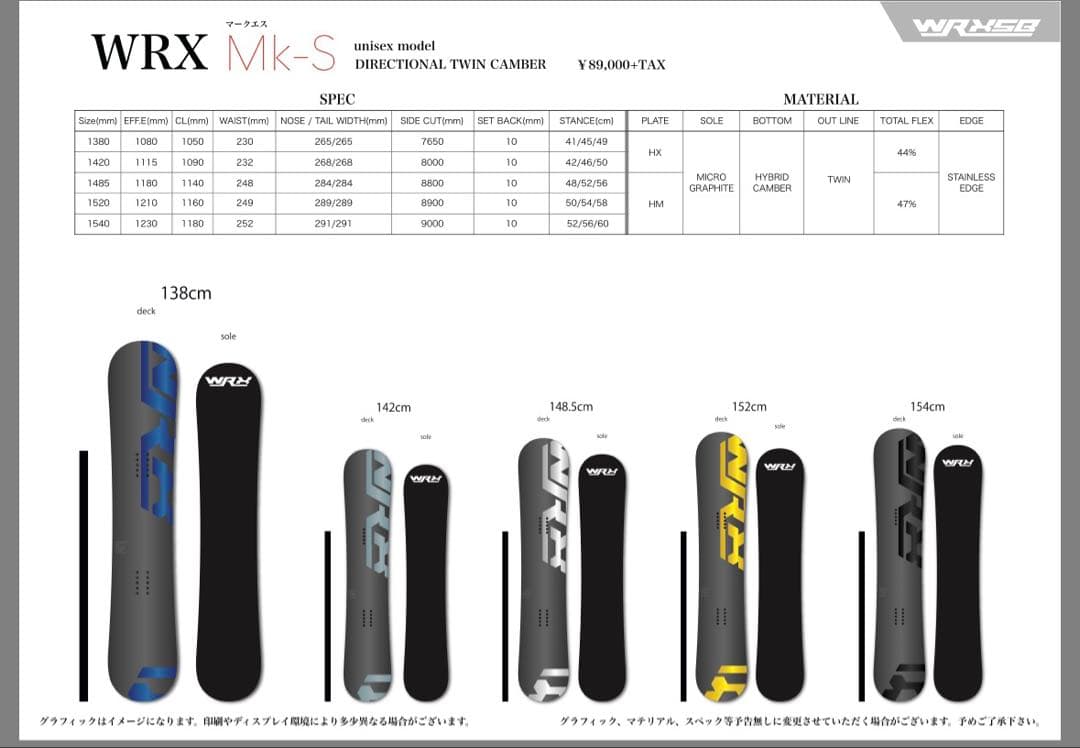 wrx WRX MK-S（マークエス）　154㎝（いぐっちゃん）