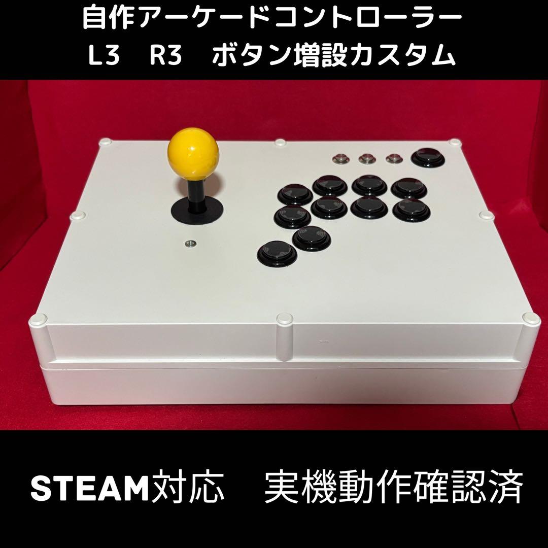 ◆ 自作アーケードコントローラー ◆ エントリーモデル向け　OT-0113