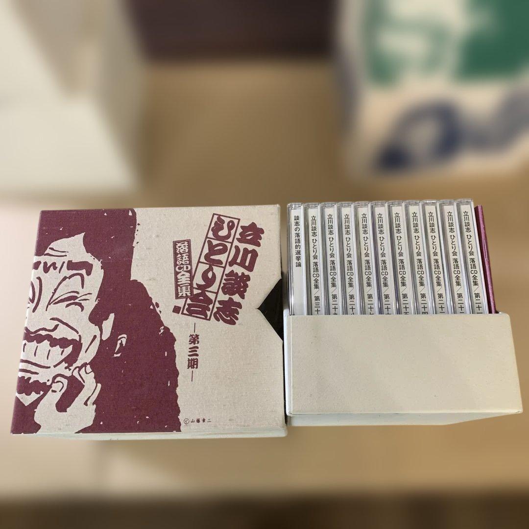 立川談志 ひとり会　落語CD全集 第一~三、五期　プレミアム・ベスト 全54枚
