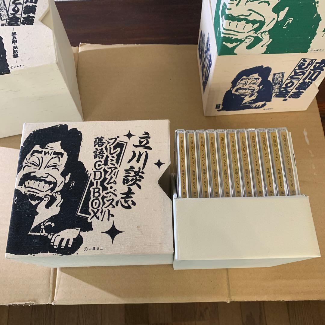 立川談志 ひとり会　落語CD全集 第一~三、五期　プレミアム・ベスト 全54枚