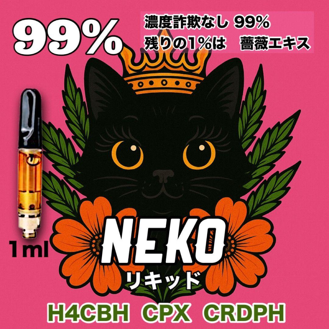 薔薇の香り限界濃度　高体感　# h4cbh crdp crdh cpx　hhbd