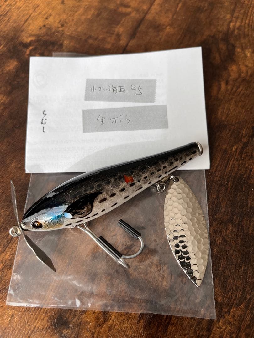 痴虫 チムシ　小さい海馬95 生ボラ