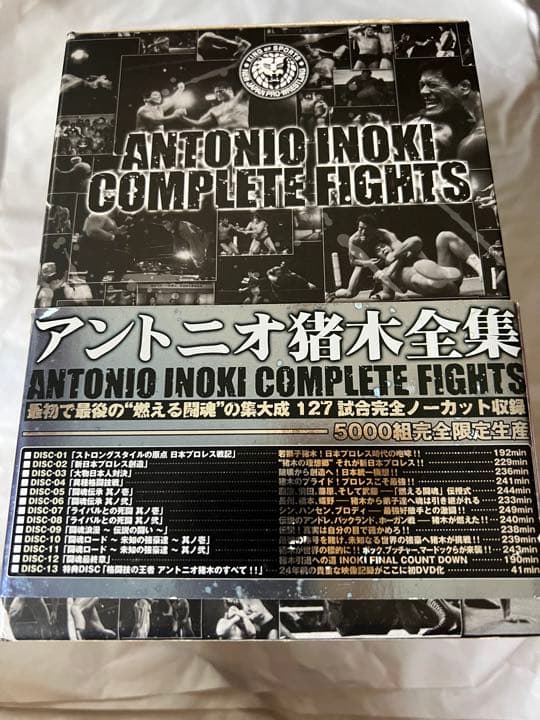 アントニオ猪木全集DVD BOX 限定5000生産　帯、本等特典付属欠品無し