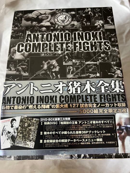 アントニオ猪木全集DVD BOX 限定5000生産　帯、本等特典付属欠品無し