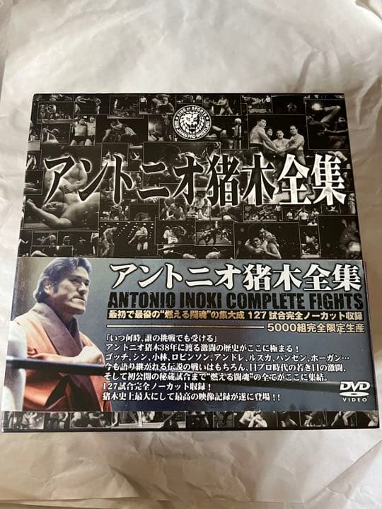 アントニオ猪木全集DVD BOX 限定5000生産　帯、本等特典付属欠品無し