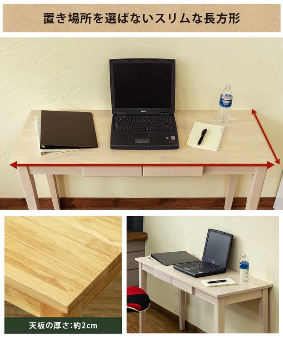 木製テーブル PCパソコンデスク 120×45cm 北欧 ホワイトUSED
