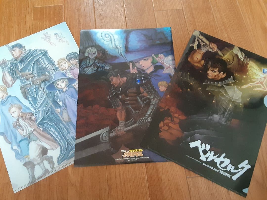 【画集・ベルセルク1997年】クリアファイルセット