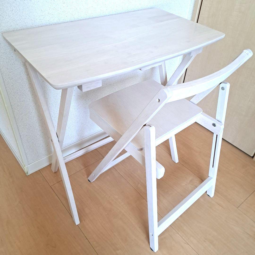 ニトリ 折りたたみデスク＆チェアセット
