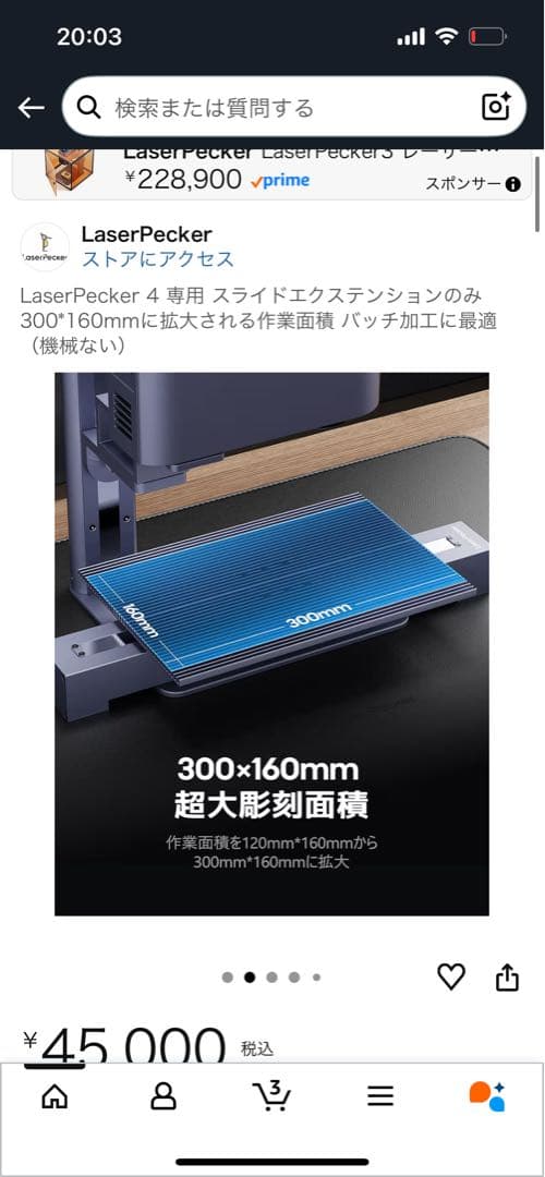 新品未使用LaserPecker 4 スライドエクステンション