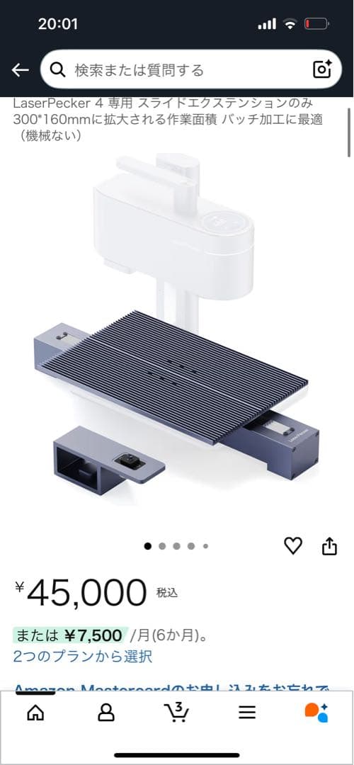 新品未使用LaserPecker 4 スライドエクステンション