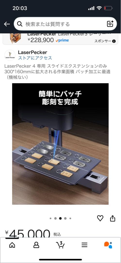 新品未使用LaserPecker 4 スライドエクステンション