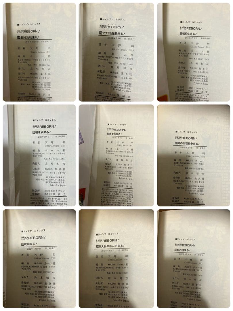 リボーン 全巻セット 全巻初版帯付き ジャンパラ多数 未開封あり